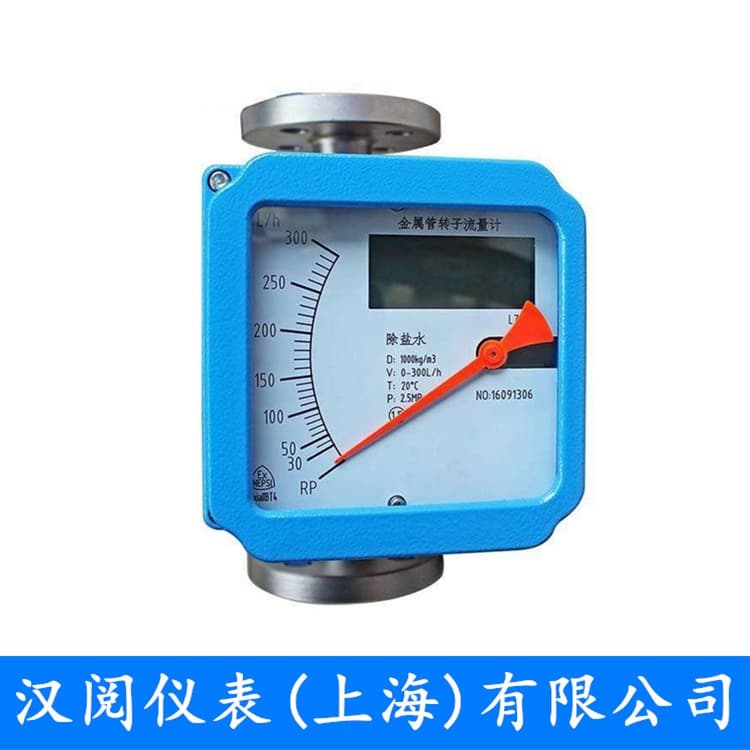 远传型金属管浮子流量计